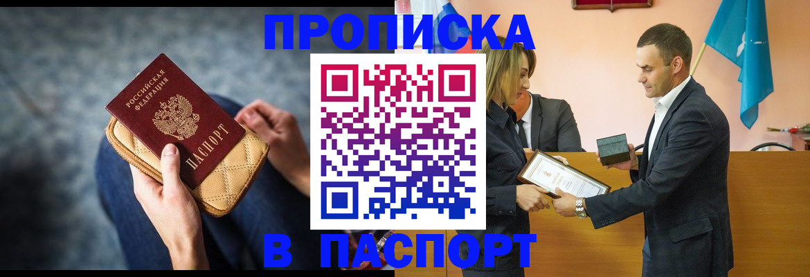 временная регистрация гарантия в Беломорске