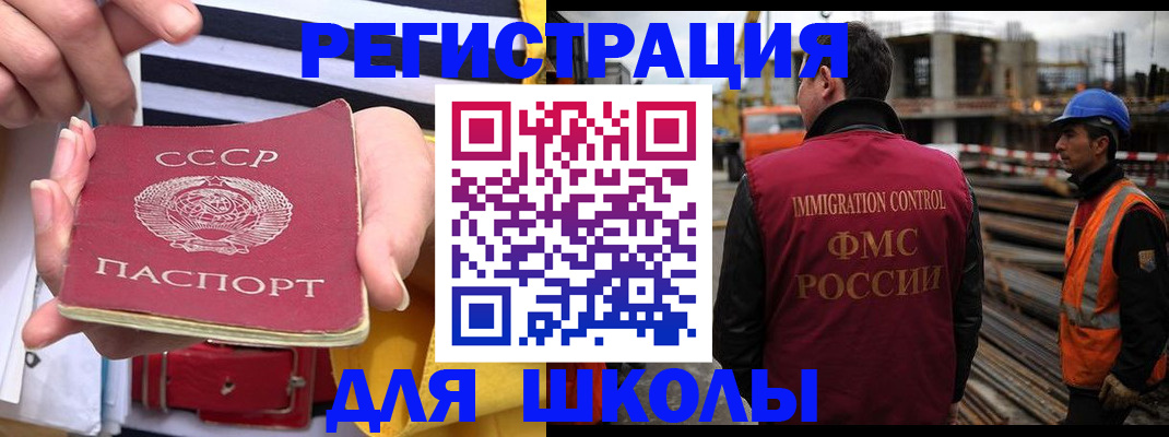 временная регистрация в квартире в Беломорске